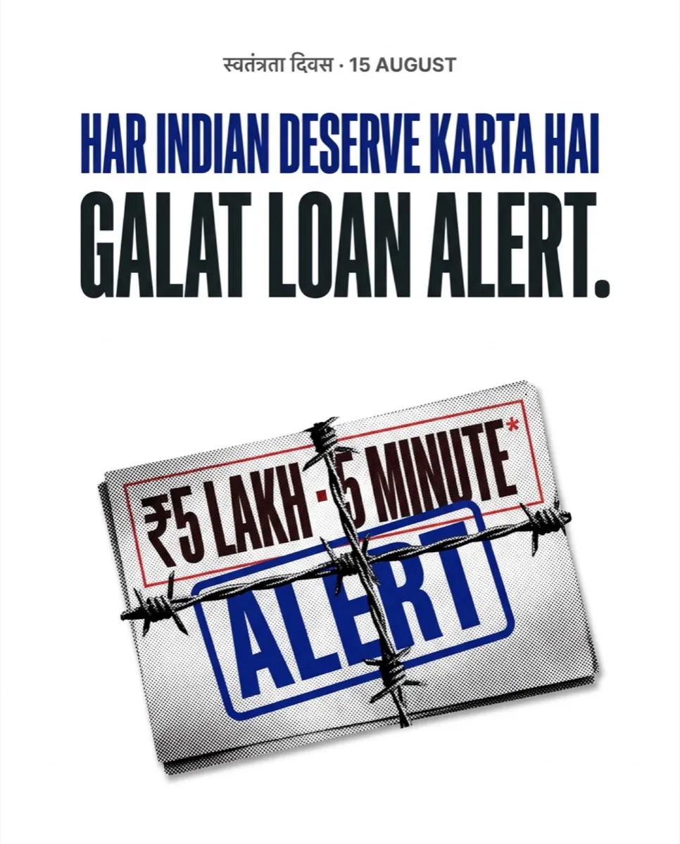 Poster: galat loan alert