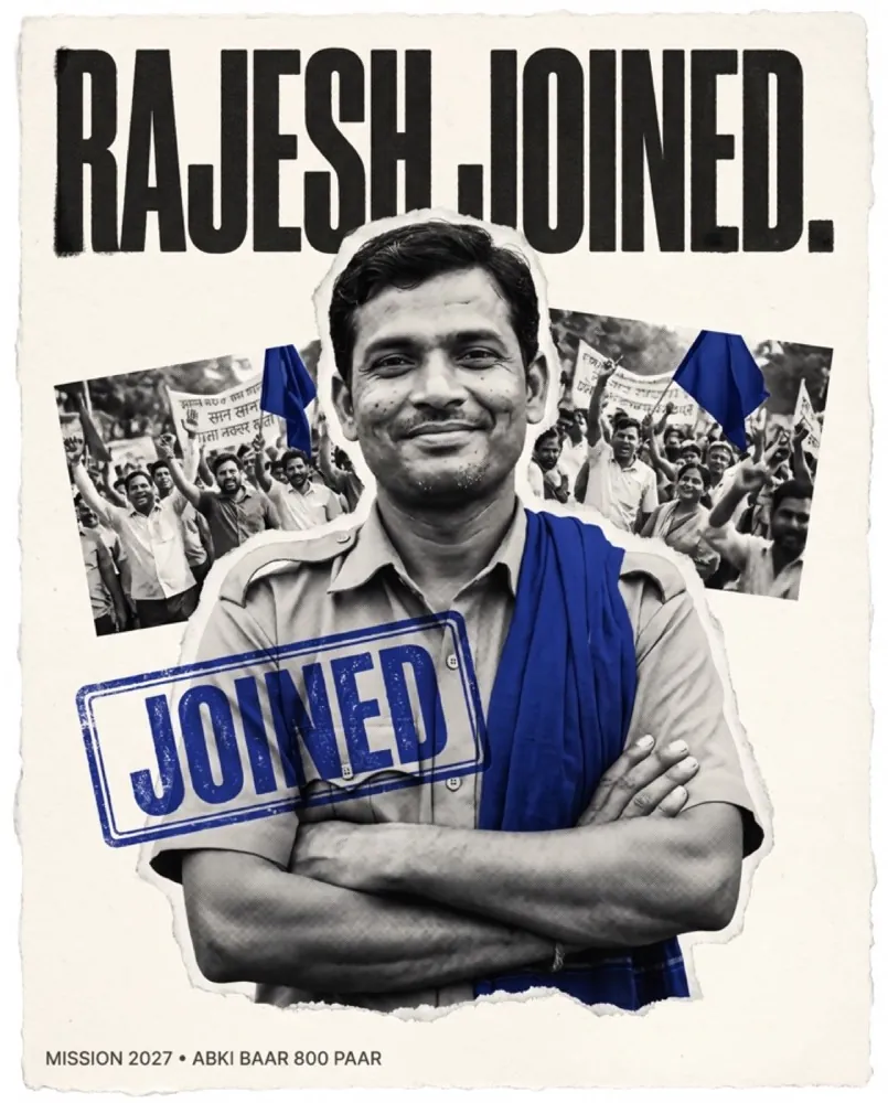 Recruitment poster: Rajesh joined