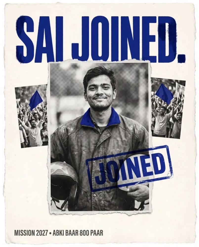 Recruitment poster: Sai